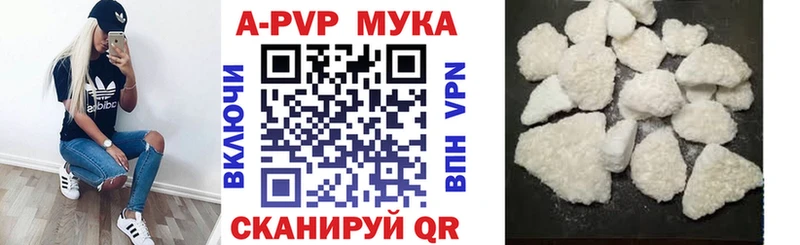 Альфа ПВП мука Кяхта