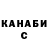 Codein напиток Lean (лин) Liana Benks