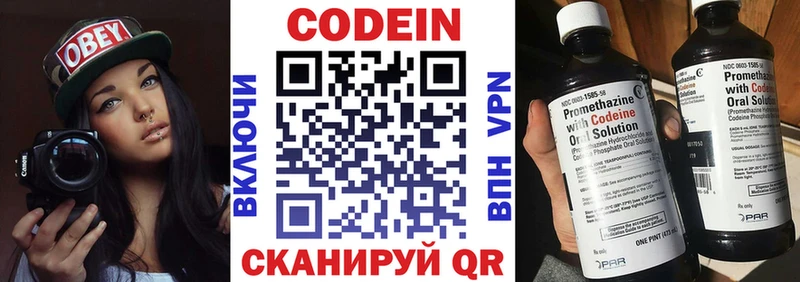 Кодеин напиток Lean (лин)  Купить закладки  Кяхта 