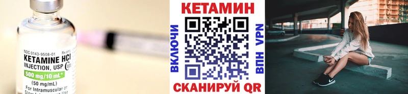 Кетамин VHQ  Купить  Кяхта 