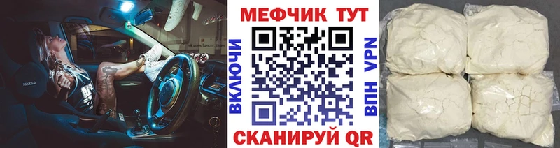 Меф кристаллы  Купить  Кяхта 